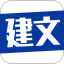 建文工程管理系統V8.6.250422