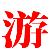 手游排行榜_最新好玩的手游排行榜2023前十名_43999游戲網