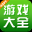 4399手機游戲網_好玩的手機游戲_手機游戲免費下載