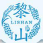海南特曲-海南白酒-濃香型白酒-海南名酒-海南昌江黎山酒業(yè)釀造有限公司