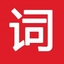 經(jīng)驗(yàn)庫(kù)詞典-英語(yǔ)單詞大全