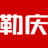 木箱|木箱包裝|木托盤-勒慶上海蘇州出口包裝木箱廠家