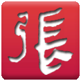 石藝張-專業石頭刻字、手工刻字、書法刻字、 摩崖石刻、景觀刻字師傅上門雕刻。
