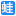 四川蛙步文化傳播有限公司