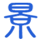 水幕墻數(shù)控水幕廠家|北京數(shù)字水幕系統(tǒng)設(shè)計(jì)流水墻制作公司|logo水景墻背景墻水簾定制|數(shù)字水幕墻設(shè)計(jì)制作水景廠家