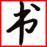 清華大學(xué)教參服務(wù)平臺