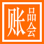 佛山代理記賬_佛山注冊(cè)公司_佛山商標(biāo)注冊(cè)_佛山賬品會(huì)