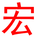 BP嘉實(shí)多潤(rùn)滑油--溫州市宏州貿(mào)易有限公司