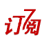 雜志訂閱,企業訂報,訂報紙,17在線訂閱服務網