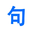 句子網(wǎng)_唯美句子網(wǎng)站