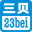 三貝計(jì)算網(wǎng)_23bei.com