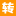 【365公司轉(zhuǎn)讓網(wǎng)】公司求購|轉(zhuǎn)讓|資質(zhì)買賣_股權(quán)轉(zhuǎn)讓交易平臺