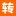 【快轉網】公司轉讓_股權轉讓交易平臺_營業執照|資質|股權轉讓_買賣公司最便捷！