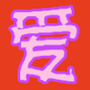 我愛網(wǎng)絡_網(wǎng)絡創(chuàng)業(yè),網(wǎng)絡公司,網(wǎng)絡游戲,網(wǎng)絡電商,網(wǎng)絡微商