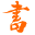 道易五術(shù)書(shū)社|中醫(yī)書(shū)籍|周易書(shū)店|風(fēng)水古本|奇門(mén)遁甲|老版武術(shù)|醫(yī)學(xué)經(jīng)典|道法道術(shù)|精品珍藏電子古書(shū)