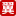 商之翼官網(wǎng)-電商系統(tǒng),網(wǎng)店系統(tǒng),B2B2B2C商城系統(tǒng),O2O系統(tǒng)