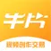 牛片網(wǎng)-短視頻交易服務(wù)平臺(tái)-企業(yè)影視廣告宣傳片拍攝制作外包