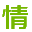 情感生活網(wǎng)-情感文章_情感圖片_情感故事_傷感文章_勵志文章_人生感悟_情詩_散文_生活常識 -www.8080177.cn