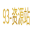 93學習網-mobi、epub、awz3、pdf電子書學習資料分享平臺