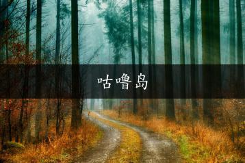 愛扒旅游網 - 探索無限，精彩旅途從此開始