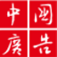 中國廣告 創刊于1981年 中國第一本廣告專業雜志 中國品牌營銷與融合傳播平臺