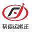 實(shí)驗(yàn)室搬運(yùn)-儀器設(shè)備搬運(yùn)-實(shí)驗(yàn)設(shè)備搬運(yùn)公司-幫德運(yùn)搬遷-實(shí)驗(yàn)室搬運(yùn)-儀器設(shè)備搬運(yùn)-實(shí)驗(yàn)設(shè)備搬運(yùn)公司