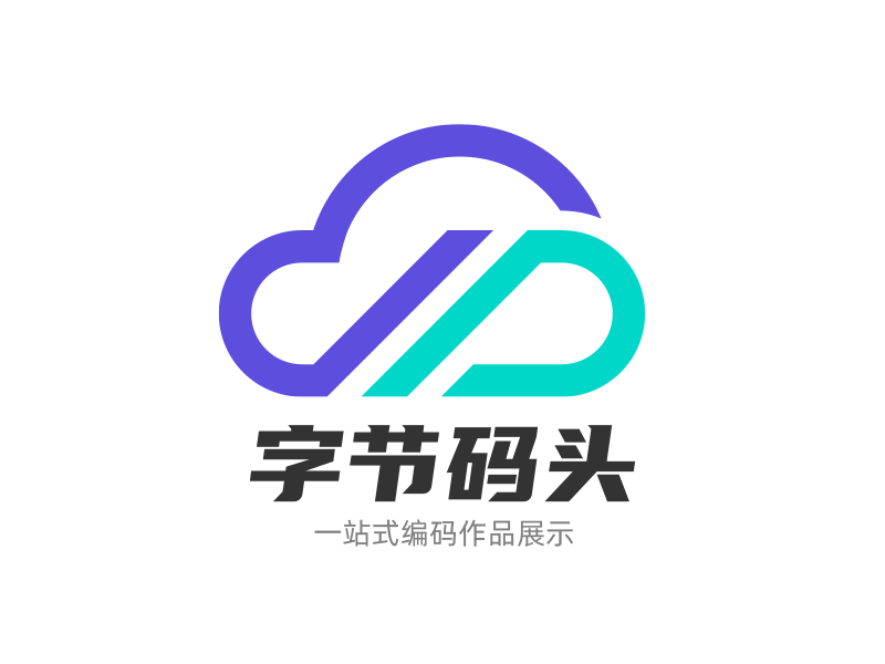 字節(jié)碼頭