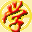 德信誠咨詢－專業(yè)為企業(yè)管理人員精心打造的企業(yè)管理培訓(xùn)、管理體系咨詢、管理資料下載、學(xué)習(xí)、共享的好好學(xué)習(xí)社區(qū)！