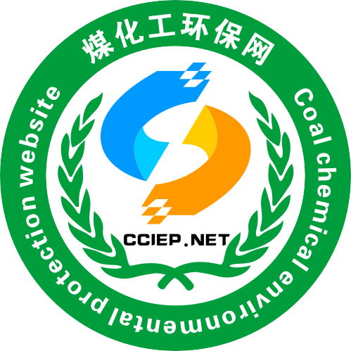 煤化工環(huán)保網(wǎng)_煤炭深加工現(xiàn)代煤化工 能源 化工 環(huán)保的相關(guān)資訊,技術(shù),投資,調(diào)研服務(wù)平臺_煤化工環(huán)保大會 行業(yè)資訊 標(biāo)準(zhǔn)法規(guī) 工程案例 水處理 礦井水 零排放 煤化工廢水 焦化廢水 固廢處理 廢渣 廢鹽 污泥 大氣治理 脫硫脫硝 VOCs 技術(shù)裝備 專家觀點 期刊報告 煤加學(xué)堂 會展信息 煤炭深加工現(xiàn)代煤化工 新能源與環(huán)保