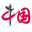 中國(guó)網(wǎng)--網(wǎng)上中國(guó)