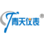 電磁流量計(jì)廠家_渦街流量計(jì)廠家_熱式氣體流量計(jì)-青天偉業(yè)儀器儀表有限公司