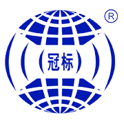 深圳市冠標(biāo)科技發(fā)展有限公司