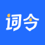 詞令 - 關鍵詞口令直達工具