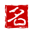 名字打分_寶寶取名測(cè)試-長(zhǎng)老先生周易測(cè)名網(wǎng)