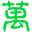 產(chǎn)品萬里行-讓您的產(chǎn)品行遍萬里！得到最有效的宣傳和推廣。優(yōu)秀廠家的窗口，采購商信任的平臺(tái)！