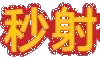 星飄網(wǎng) - 知識、技巧、常識