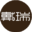一生只愛(ài)一人 戴瑞真愛(ài)求婚鉆戒