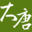 四川省林秀大唐園林綠化有限責(zé)任公司 官網(wǎng)