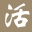 得意生活網(wǎng)_婚姻家庭生活網(wǎng)站,從家庭里面感受到愛和責任