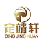 自動(dòng)化,夾具設(shè)計(jì)及加工,五金機(jī)械零配件代工,工業(yè)自動(dòng)化設(shè)備裝配,制夾具裝配_東莞市定靖軒機(jī)械設(shè)備科技有限公司