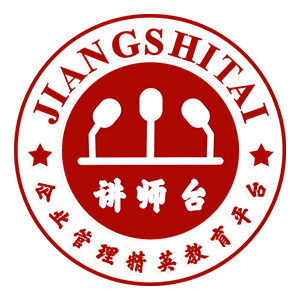 班組長培訓(xùn)_講師臺