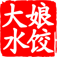 大娘水餃品牌官網_大娘水餃加盟店-大娘水餃集團有限公司