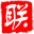 天天對聯網 - 對聯 春聯 對對聯