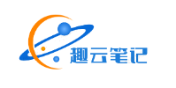 趣云筆記 - 云主機，VPS云服務器，裸機云服務器測評，使用教程及優惠碼