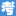易考試吧-簡(jiǎn)潔的考試信息網(wǎng)-會(huì)考成績(jī)查詢