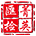 Lims系統,實驗室信息管理系統,實驗室數字化轉型,實驗室搬遷服務,上海匯檢灼越儀器科技有限公司