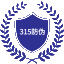 防偽網商品驗證中心
