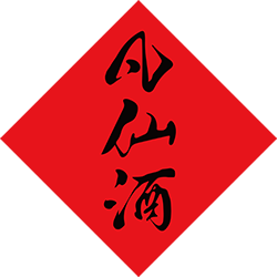 貴州凡仙酒業(yè)有限公司 - 官方網(wǎng)站