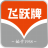 河北飛躍石化防水材料有限公司-SBS彈性體改性瀝吉防水卷材,高分子聚乙烯丙綸復合防水卷材,防水卷材SBS