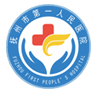 撫州市第一人民醫(yī)院